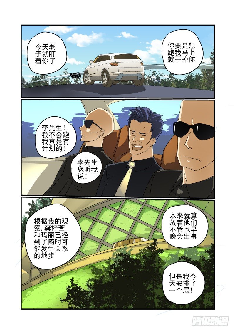 今天开始做女神韩漫全集-46 大限已至无删减无遮挡章节图片 