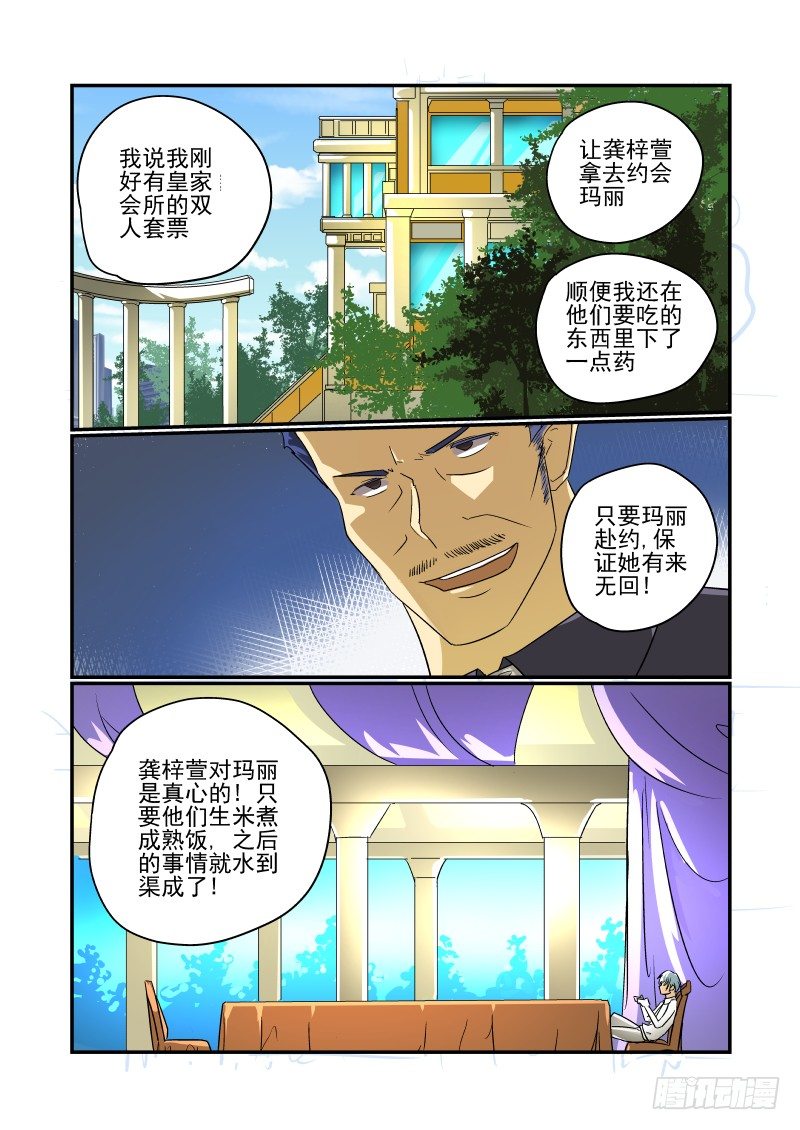 今天开始做女神韩漫全集-46 大限已至无删减无遮挡章节图片 