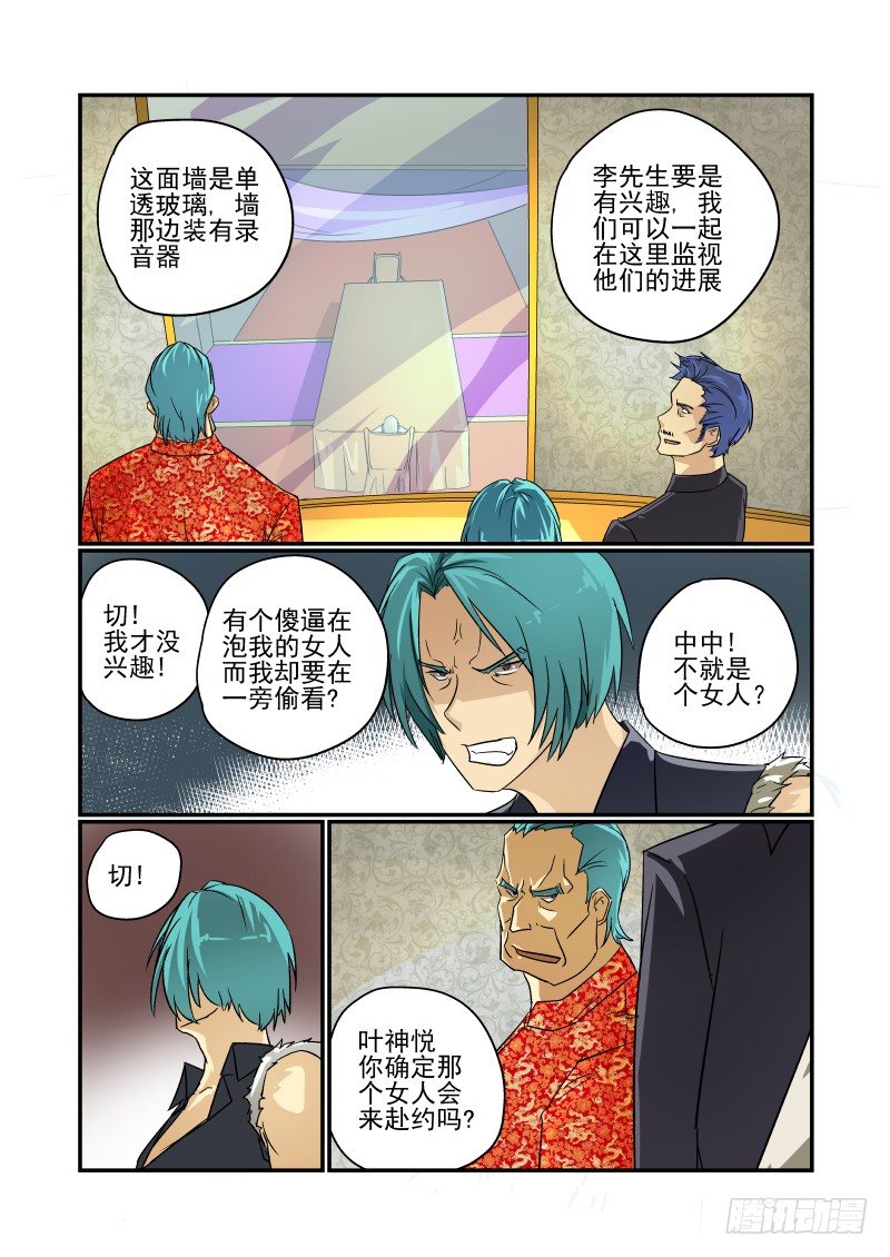 今天开始做女神韩漫全集-46 大限已至无删减无遮挡章节图片 