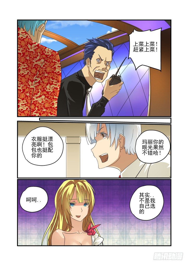 今天开始做女神韩漫全集-47 这也是计划？无删减无遮挡章节图片 