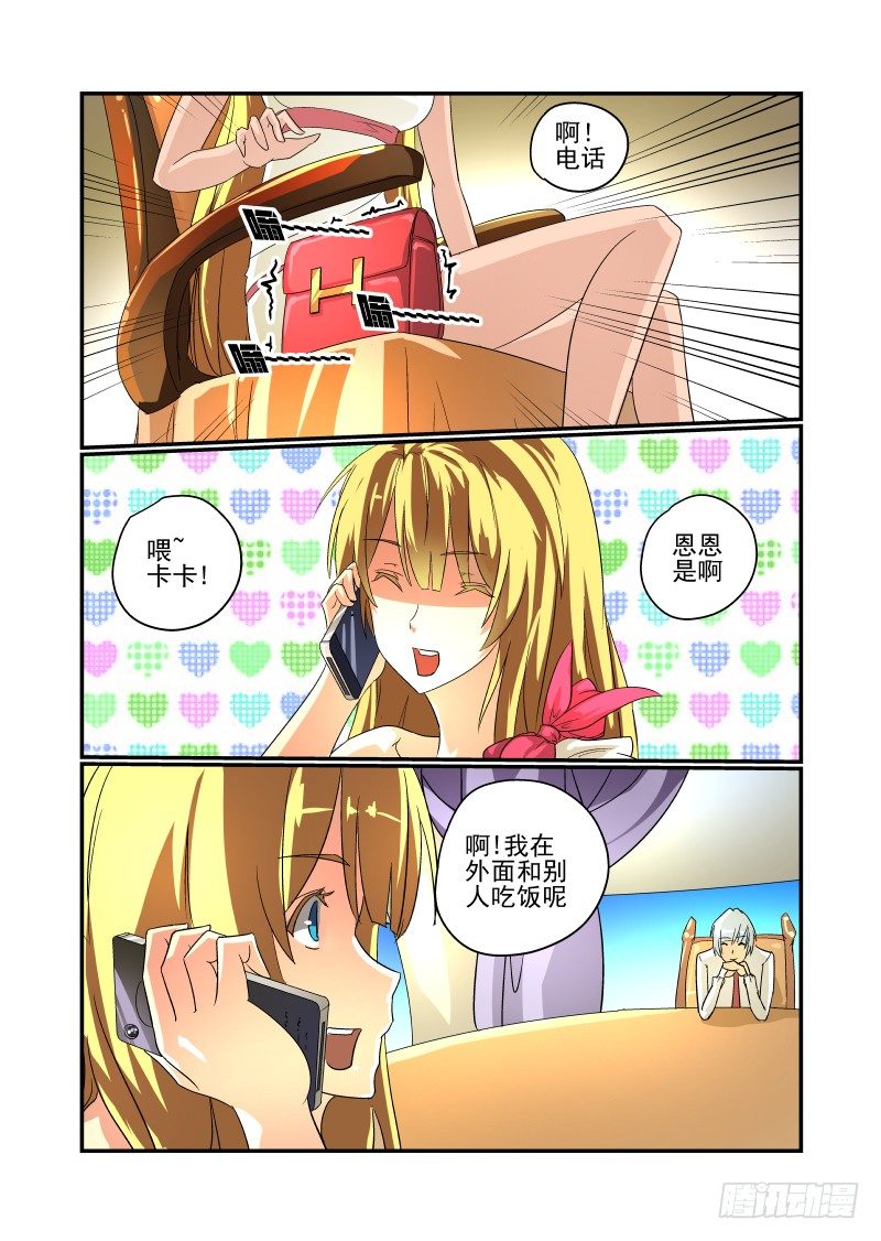今天开始做女神韩漫全集-47 这也是计划？无删减无遮挡章节图片 
