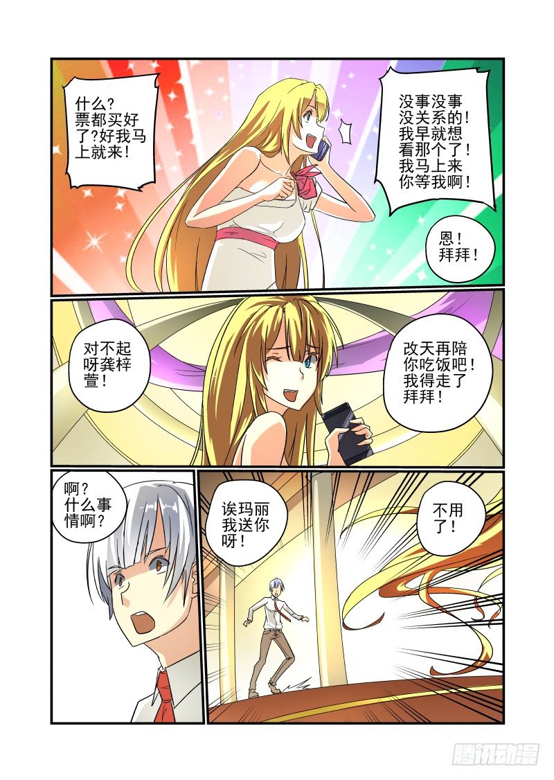 今天开始做女神韩漫全集-47 这也是计划？无删减无遮挡章节图片 