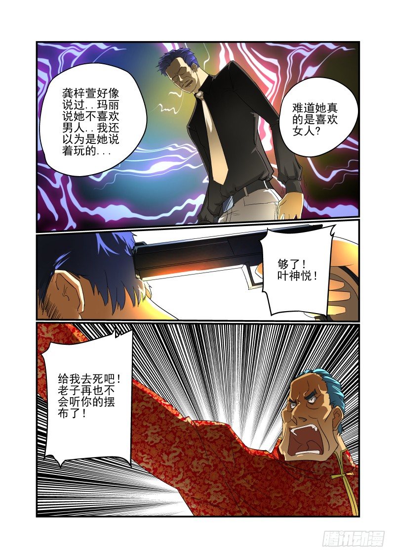 今天开始做女神韩漫全集-47 这也是计划？无删减无遮挡章节图片 