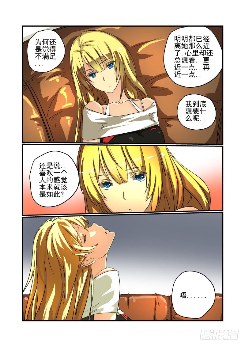 今天开始做女神韩漫全集-49 到底想要什么无删减无遮挡章节图片 