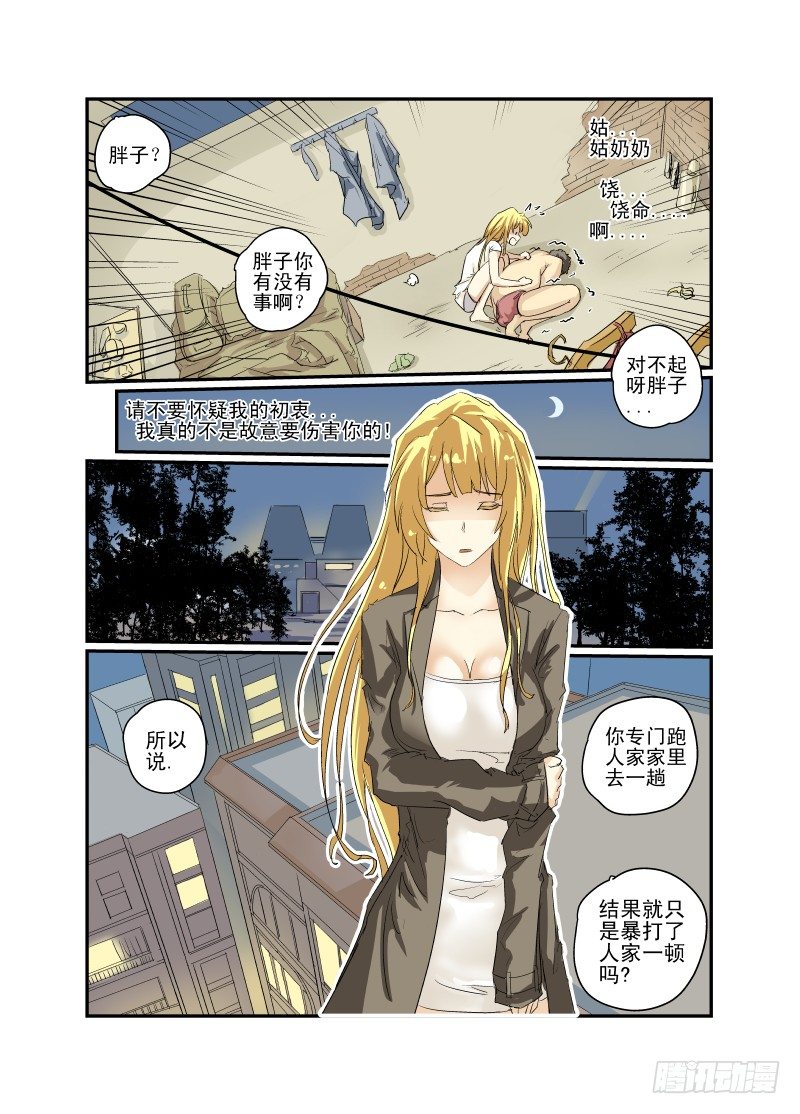 今天开始做女神韩漫全集-06 直男之心无删减无遮挡章节图片 