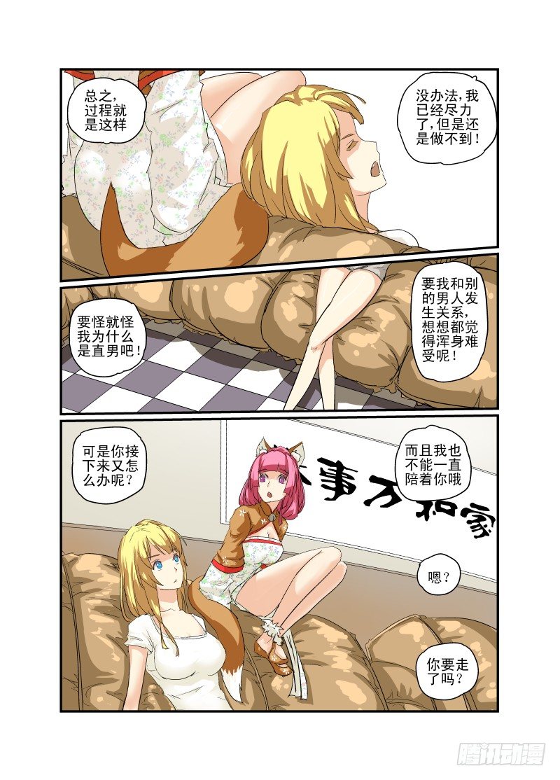今天开始做女神韩漫全集-06 直男之心无删减无遮挡章节图片 
