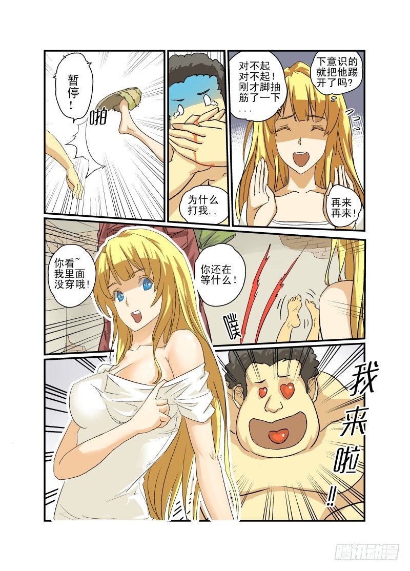 今天开始做女神韩漫全集-06 直男之心无删减无遮挡章节图片 