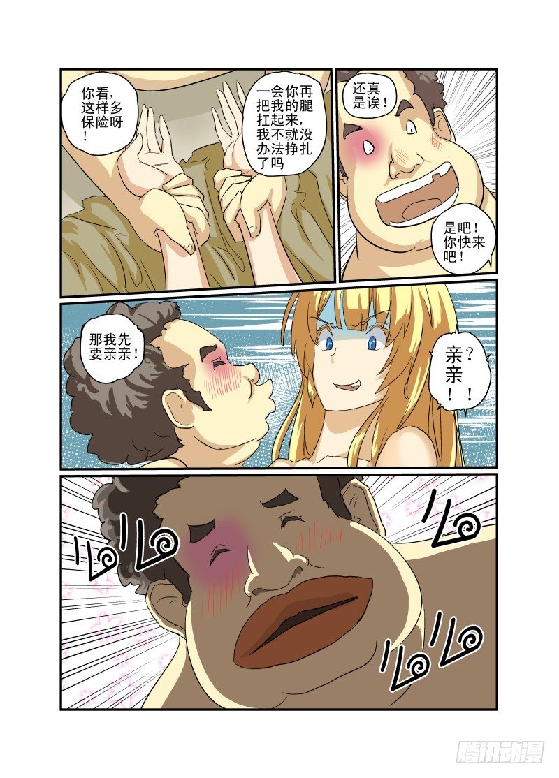 今天开始做女神韩漫全集-06 直男之心无删减无遮挡章节图片 