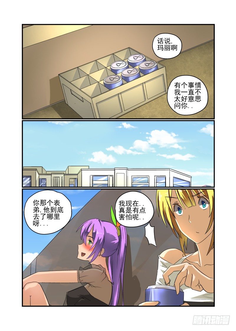 今天开始做女神韩漫全集-50 一直在你身边无删减无遮挡章节图片 