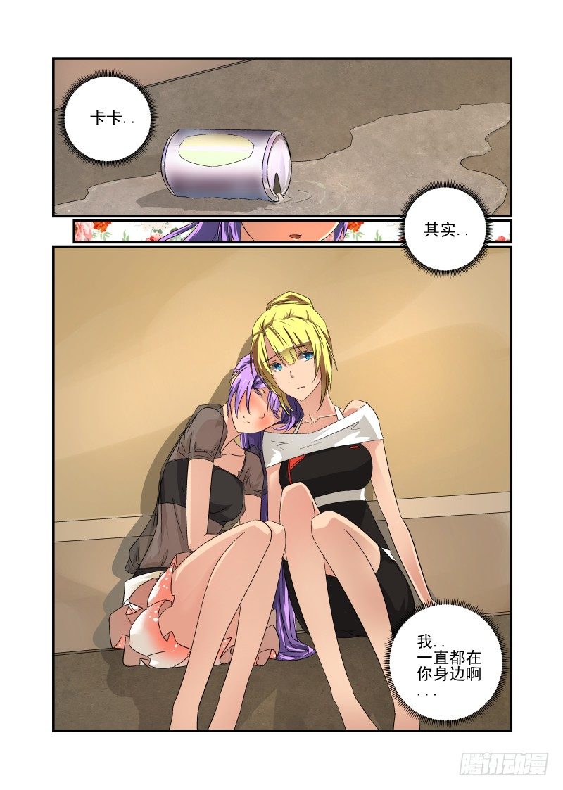 今天开始做女神韩漫全集-50 一直在你身边无删减无遮挡章节图片 