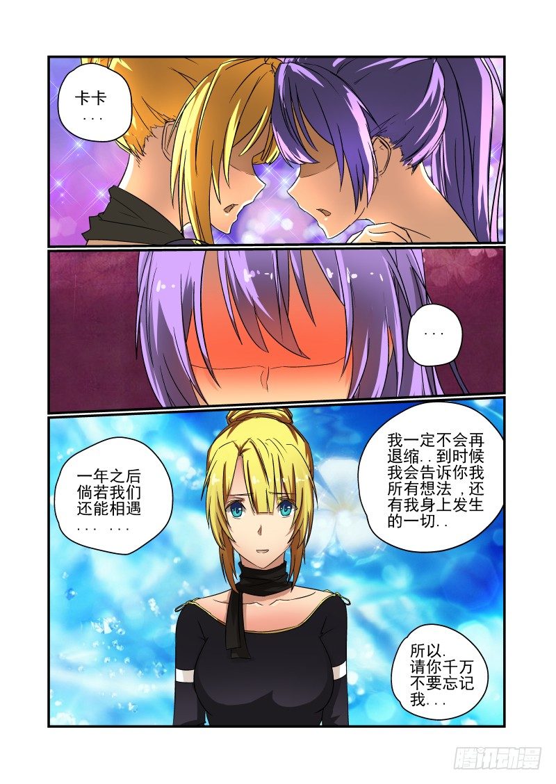 今天开始做女神韩漫全集-52 如果还能再见无删减无遮挡章节图片 