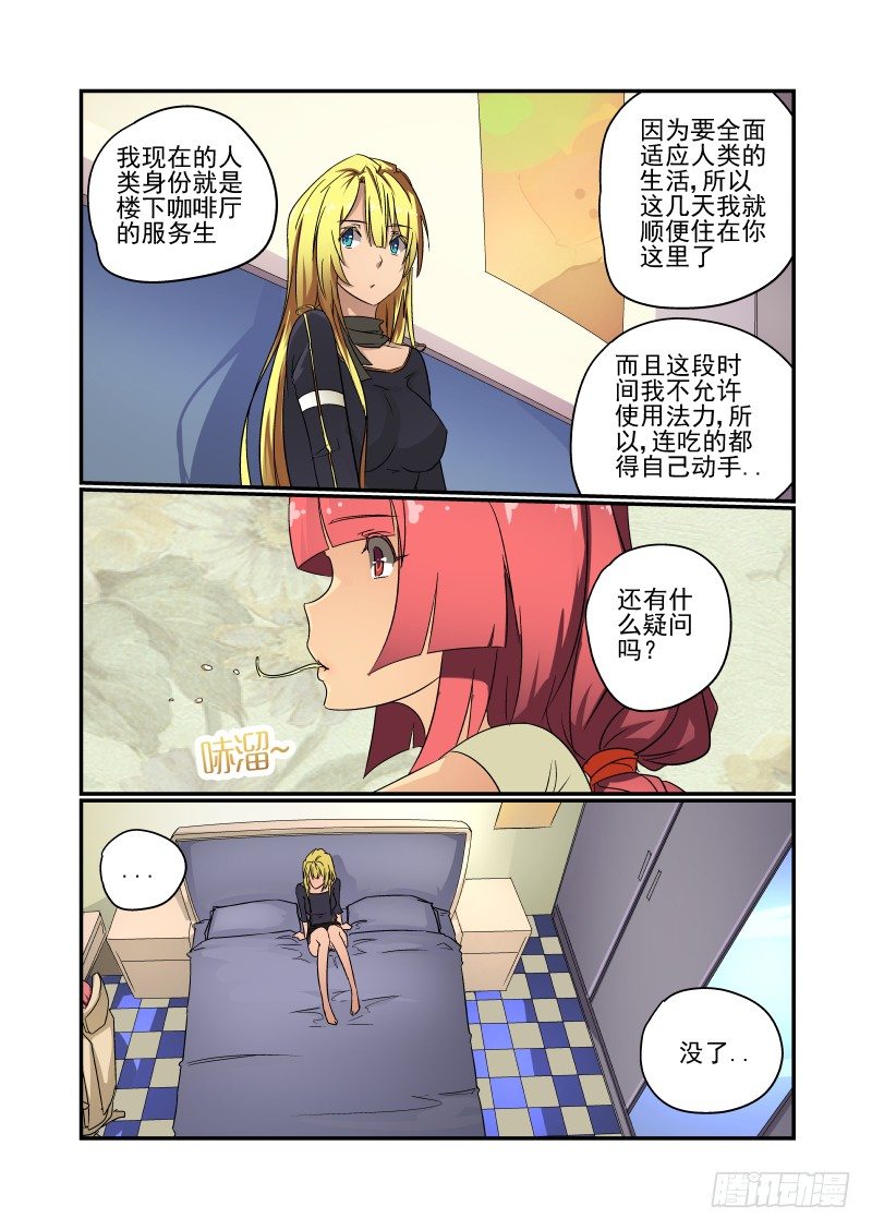 今天开始做女神韩漫全集-53 回家无删减无遮挡章节图片 