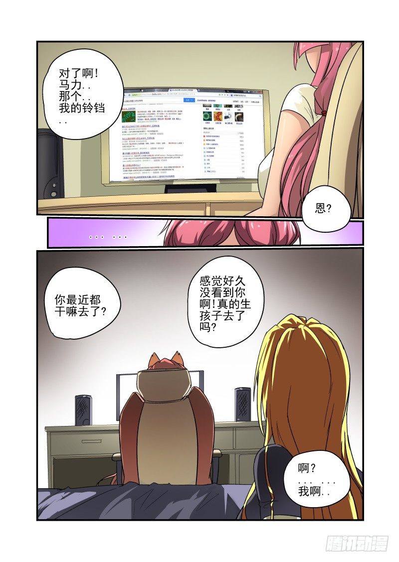 今天开始做女神韩漫全集-53 回家无删减无遮挡章节图片 