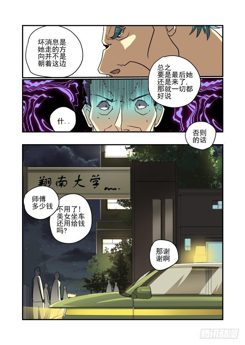 今天开始做女神韩漫全集-57 不见不散无删减无遮挡章节图片 