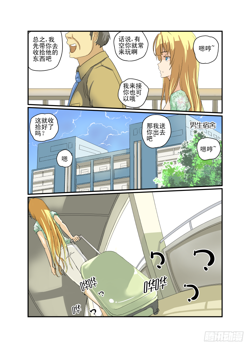 今天开始做女神韩漫全集-07 校花战争无删减无遮挡章节图片 
