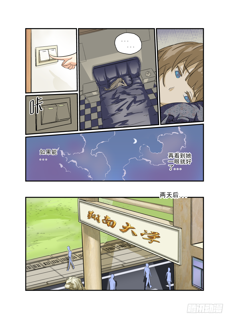 今天开始做女神韩漫全集-07 校花战争无删减无遮挡章节图片 