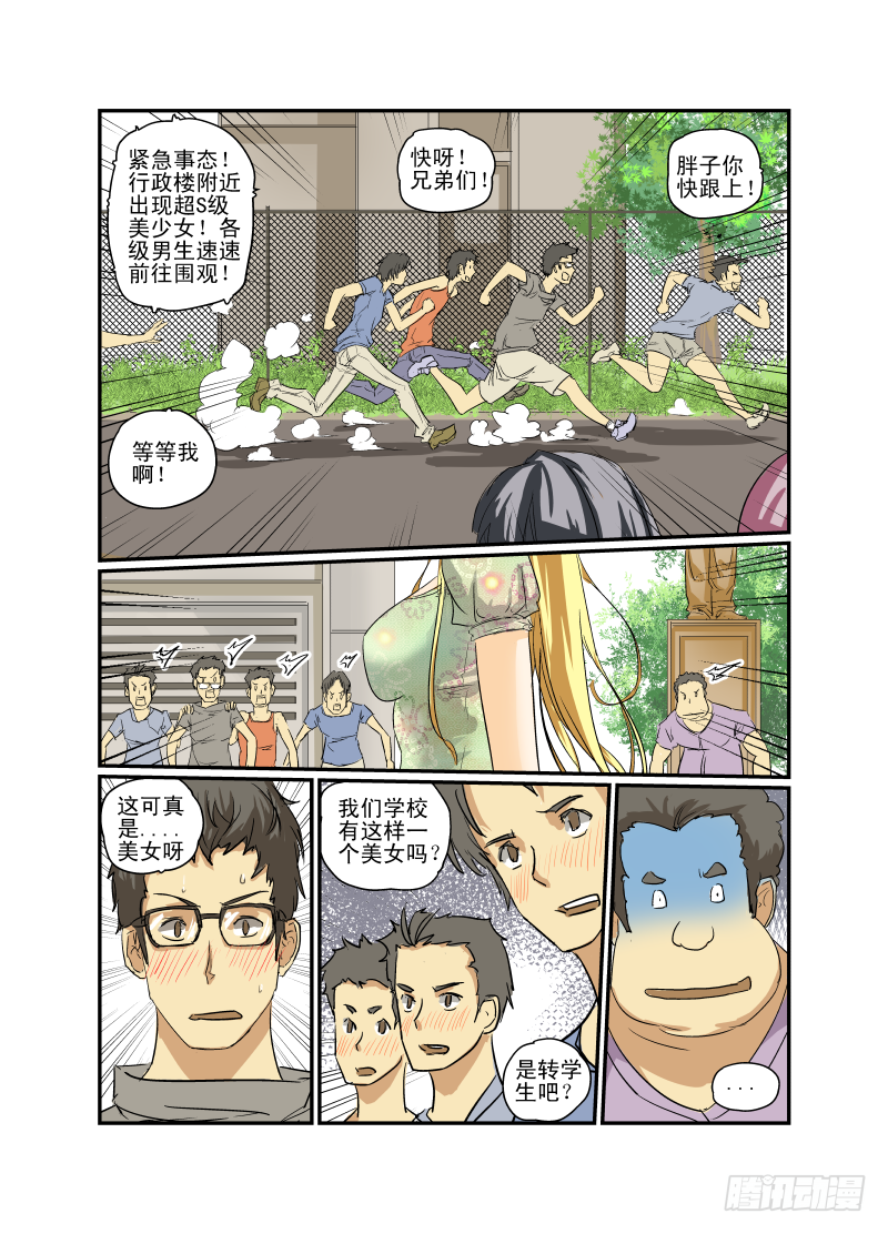 今天开始做女神韩漫全集-07 校花战争无删减无遮挡章节图片 