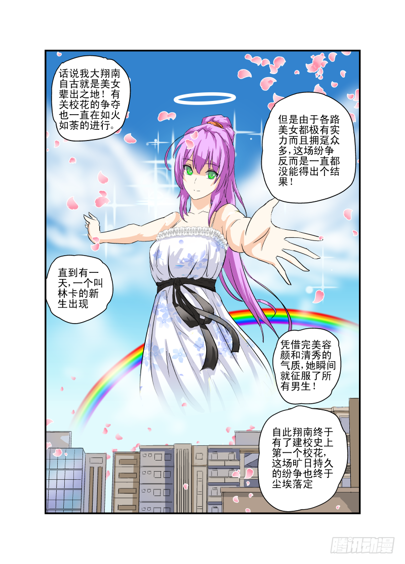 今天开始做女神韩漫全集-07 校花战争无删减无遮挡章节图片 