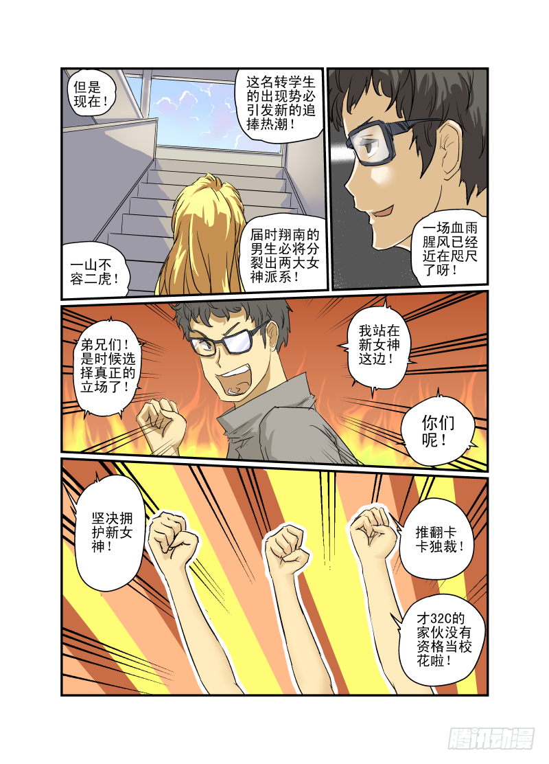今天开始做女神韩漫全集-07 校花战争无删减无遮挡章节图片 