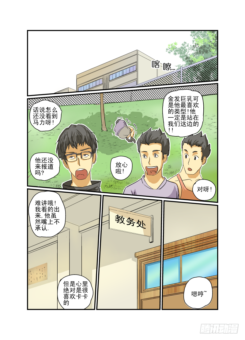 今天开始做女神韩漫全集-07 校花战争无删减无遮挡章节图片 