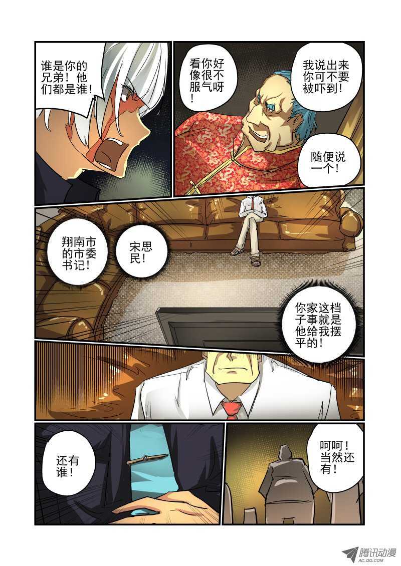 今天开始做女神韩漫全集-64 黄雀在后无删减无遮挡章节图片 