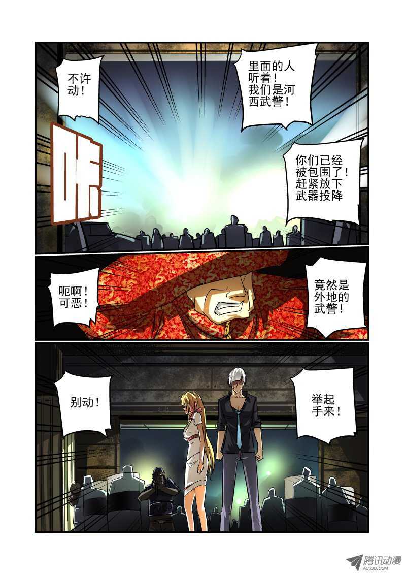 今天开始做女神韩漫全集-64 黄雀在后无删减无遮挡章节图片 