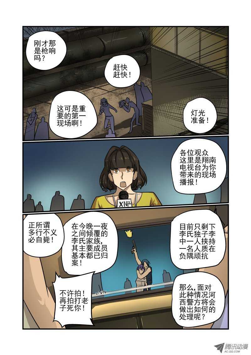 今天开始做女神韩漫全集-67 别高兴太早无删减无遮挡章节图片 