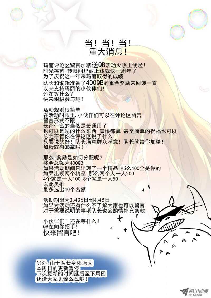 今天开始做女神韩漫全集-67 别高兴太早无删减无遮挡章节图片 