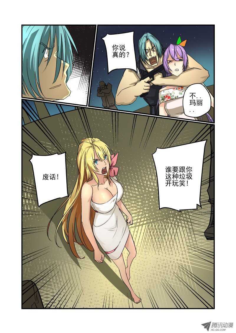 今天开始做女神韩漫全集-68 我喜欢你无删减无遮挡章节图片 