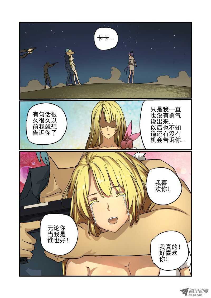今天开始做女神韩漫全集-68 我喜欢你无删减无遮挡章节图片 