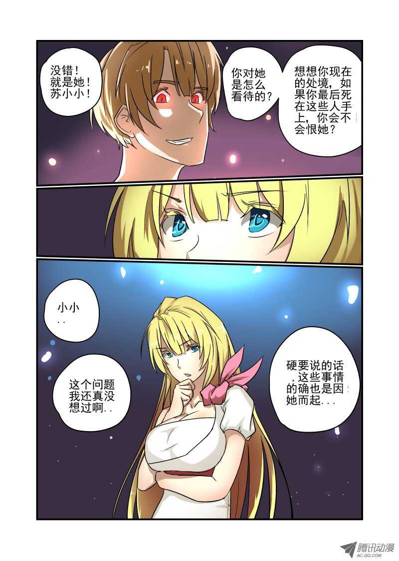 今天开始做女神韩漫全集-72 问你点事情无删减无遮挡章节图片 