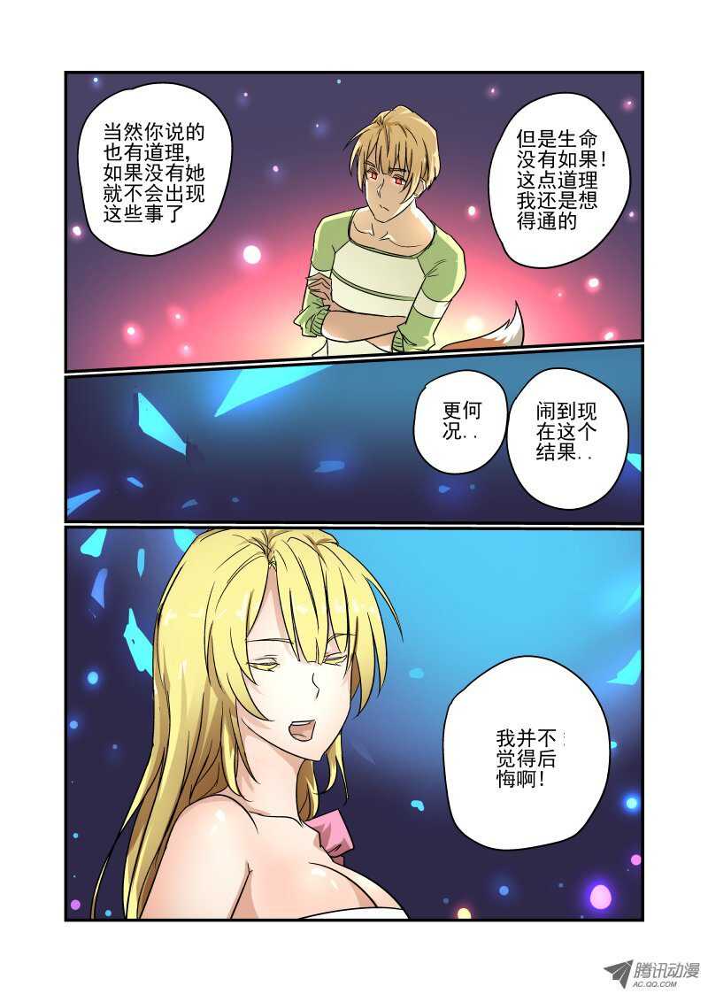 今天开始做女神韩漫全集-72 问你点事情无删减无遮挡章节图片 