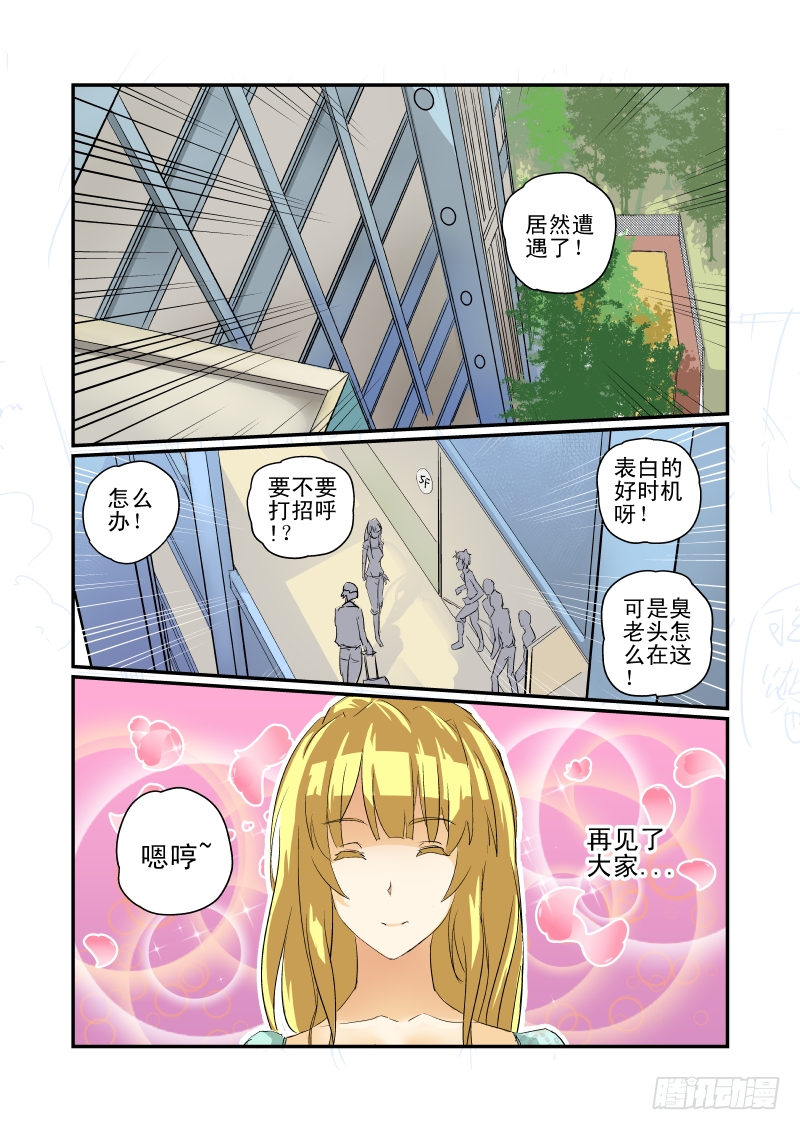 今天开始做女神韩漫全集-08 女神对撞无删减无遮挡章节图片 