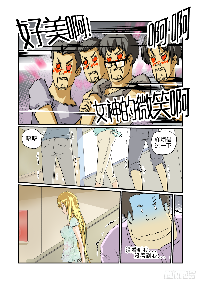 今天开始做女神韩漫全集-08 女神对撞无删减无遮挡章节图片 