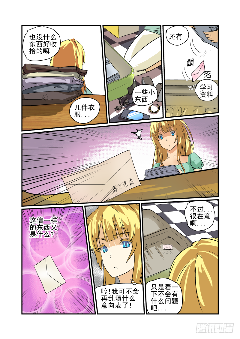 今天开始做女神韩漫全集-08 女神对撞无删减无遮挡章节图片 