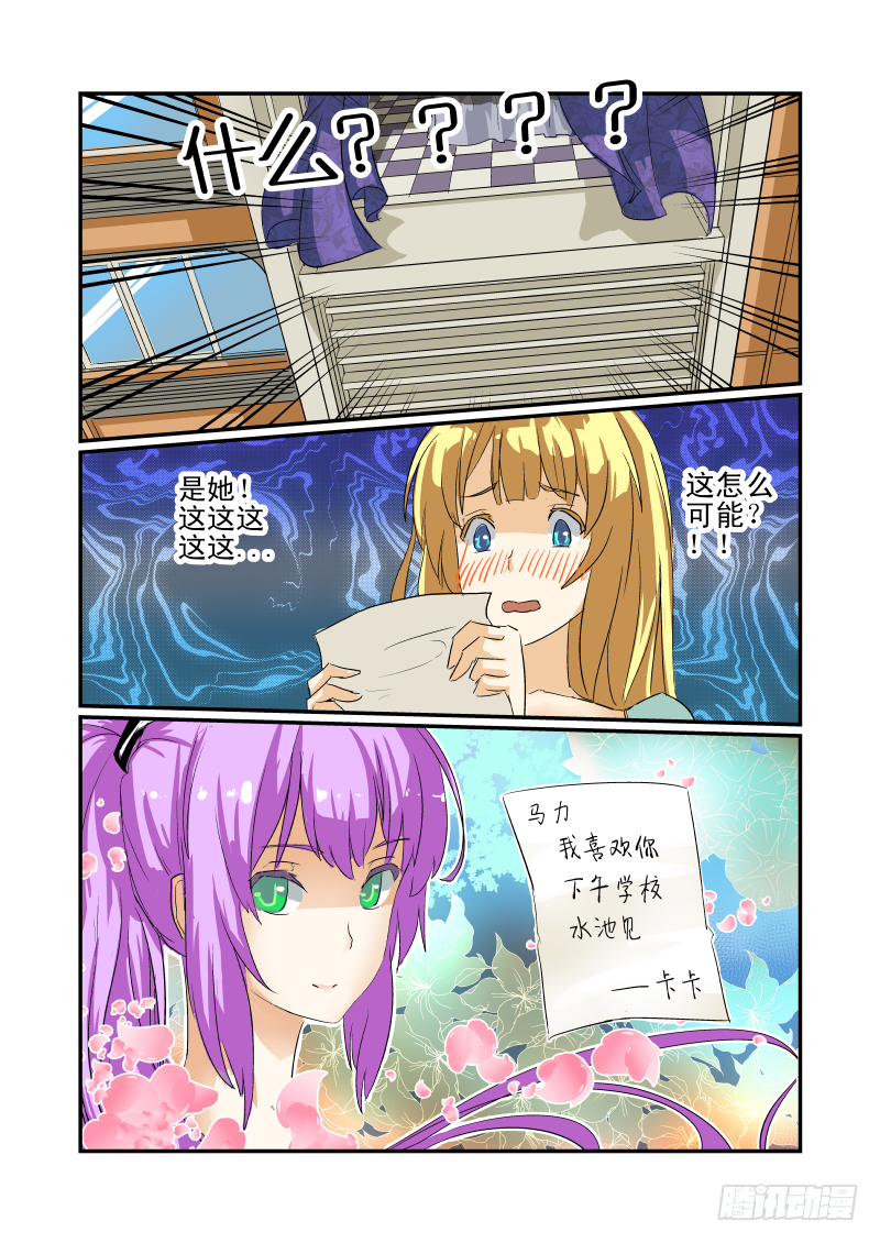今天开始做女神韩漫全集-08 女神对撞无删减无遮挡章节图片 