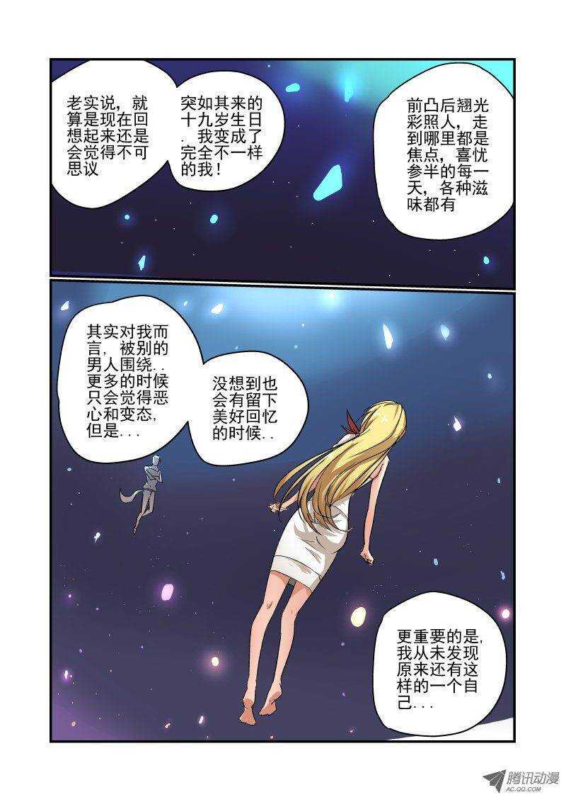 今天开始做女神韩漫全集-73 你想多了无删减无遮挡章节图片 