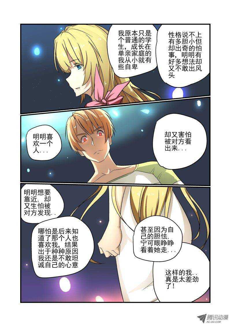 今天开始做女神韩漫全集-73 你想多了无删减无遮挡章节图片 