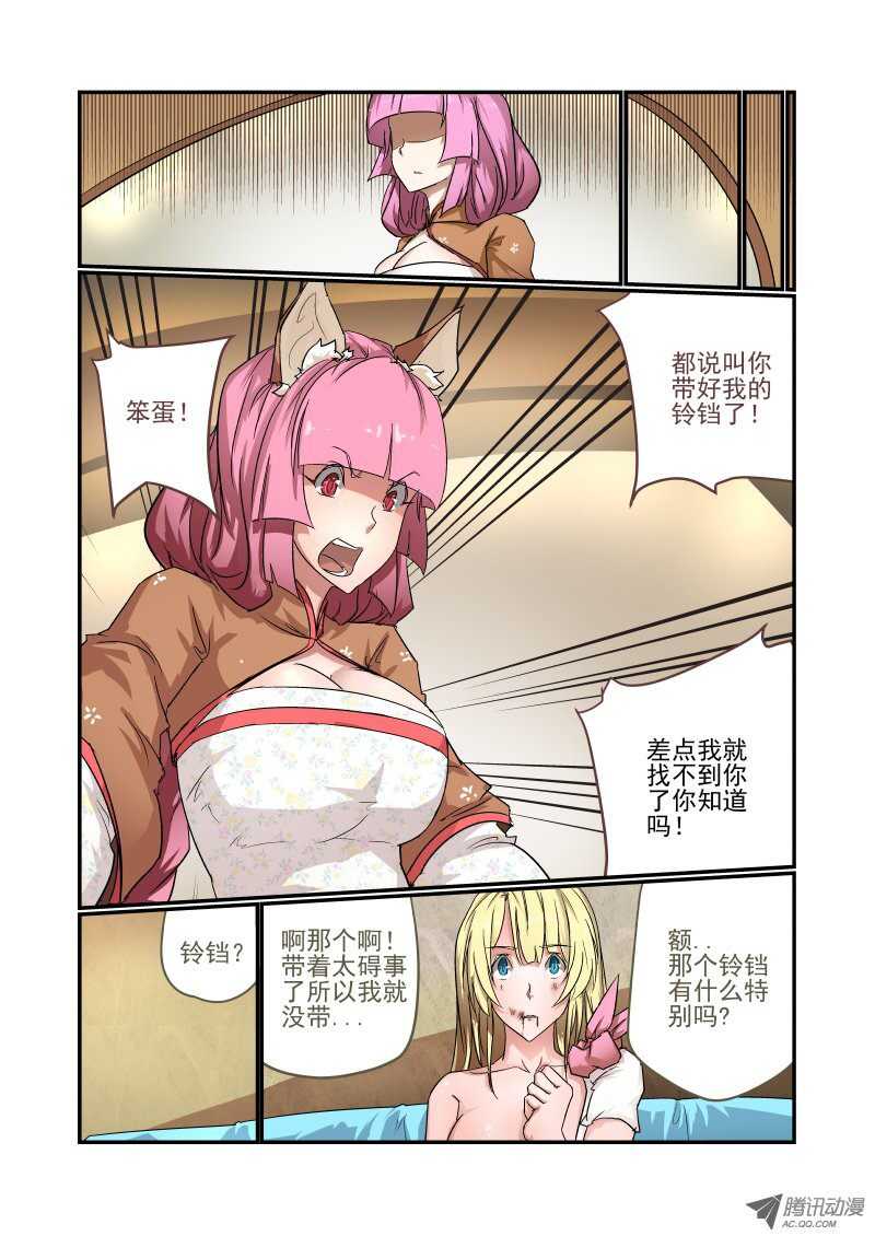 今天开始做女神韩漫全集-75 狐狐狐狸精无删减无遮挡章节图片 