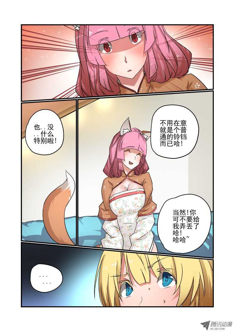 今天开始做女神韩漫全集-75 狐狐狐狸精无删减无遮挡章节图片 