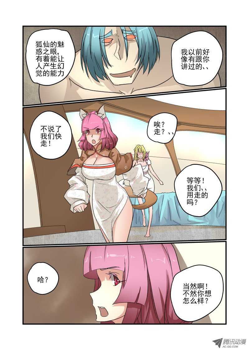 今天开始做女神韩漫全集-76 你还想飞啊无删减无遮挡章节图片 