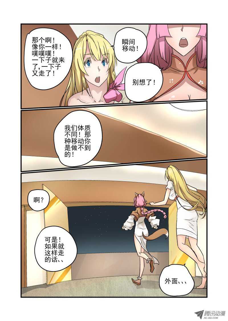 今天开始做女神韩漫全集-76 你还想飞啊无删减无遮挡章节图片 