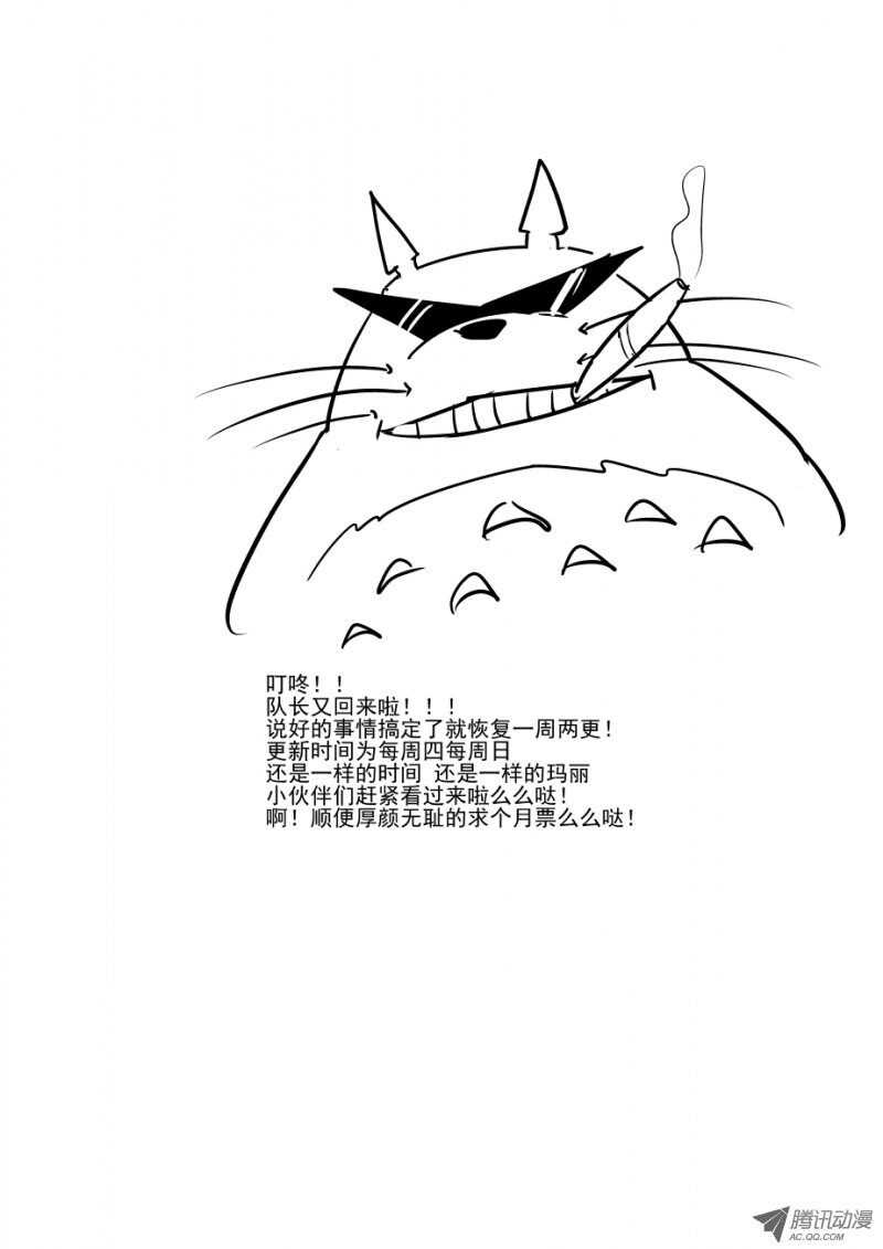 今天开始做女神韩漫全集-77 违规操作无删减无遮挡章节图片 