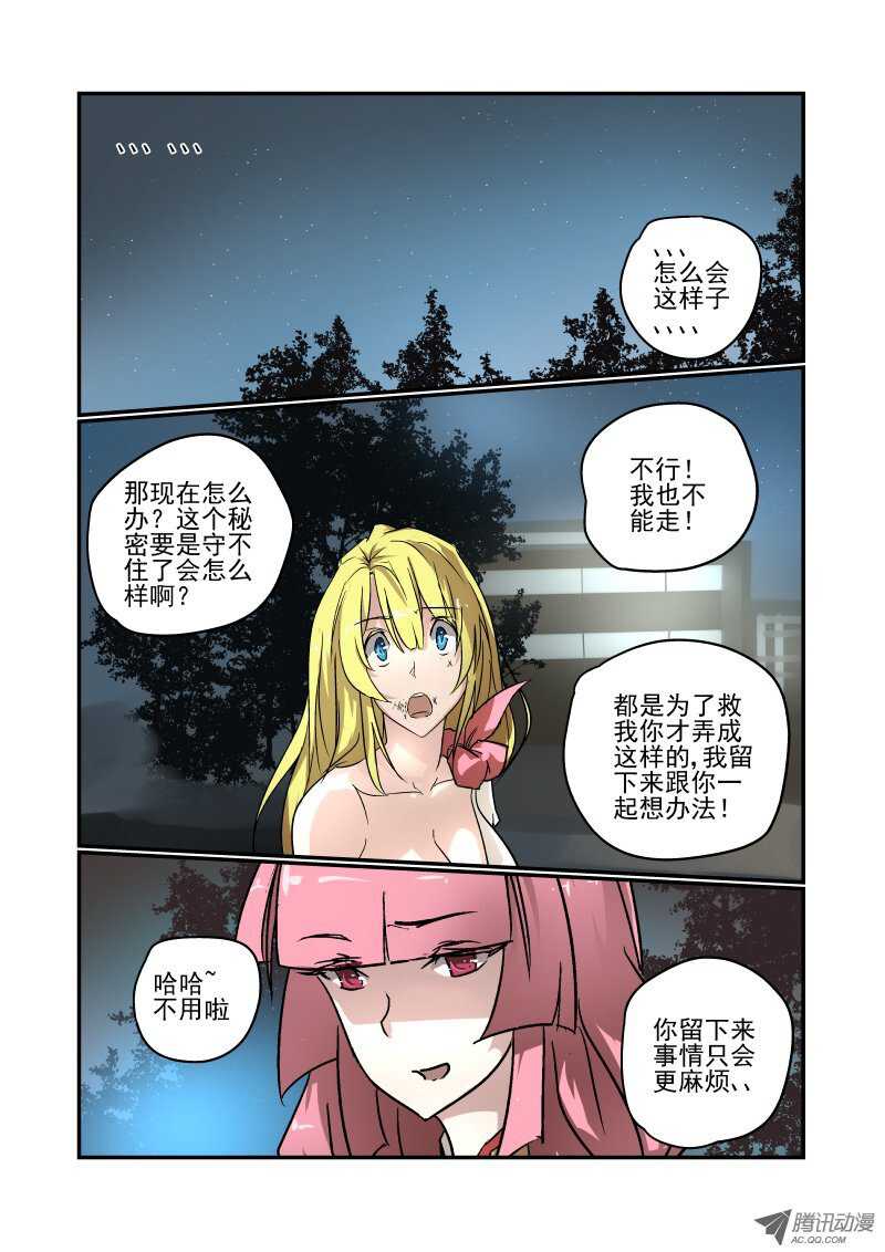 今天开始做女神韩漫全集-77 违规操作无删减无遮挡章节图片 