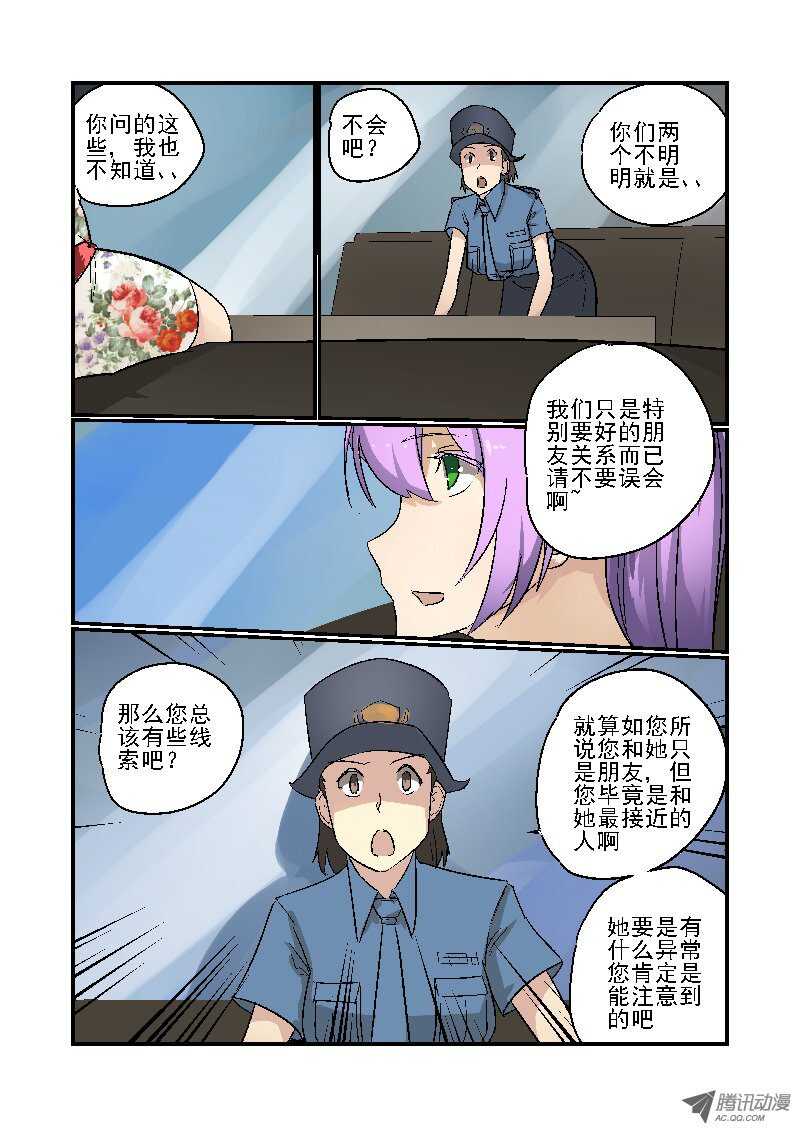 今天开始做女神韩漫全集-78 不能说的秘密无删减无遮挡章节图片 