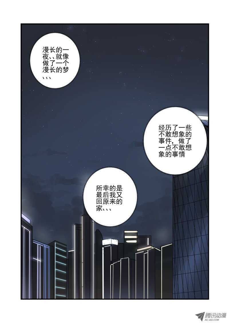 今天开始做女神韩漫全集-79 初次见面无删减无遮挡章节图片 