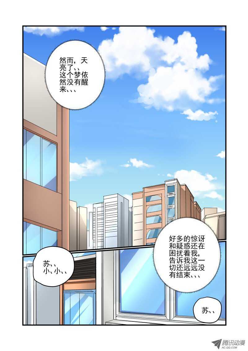 今天开始做女神韩漫全集-79 初次见面无删减无遮挡章节图片 