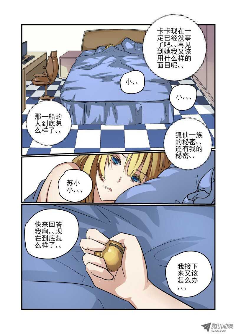 今天开始做女神韩漫全集-79 初次见面无删减无遮挡章节图片 