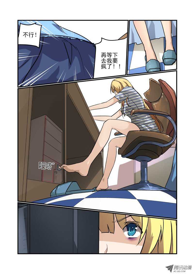 今天开始做女神韩漫全集-79 初次见面无删减无遮挡章节图片 