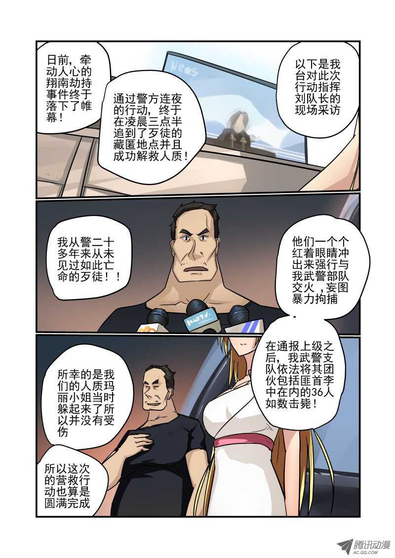 今天开始做女神韩漫全集-79 初次见面无删减无遮挡章节图片 